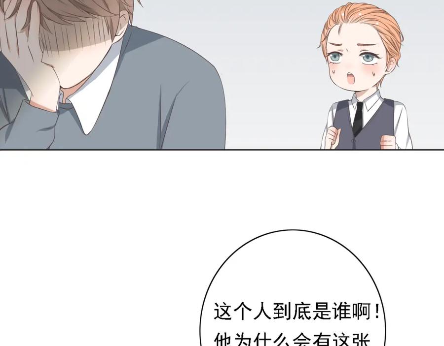 危险恋爱 第3话 全都是套路…… 第36页