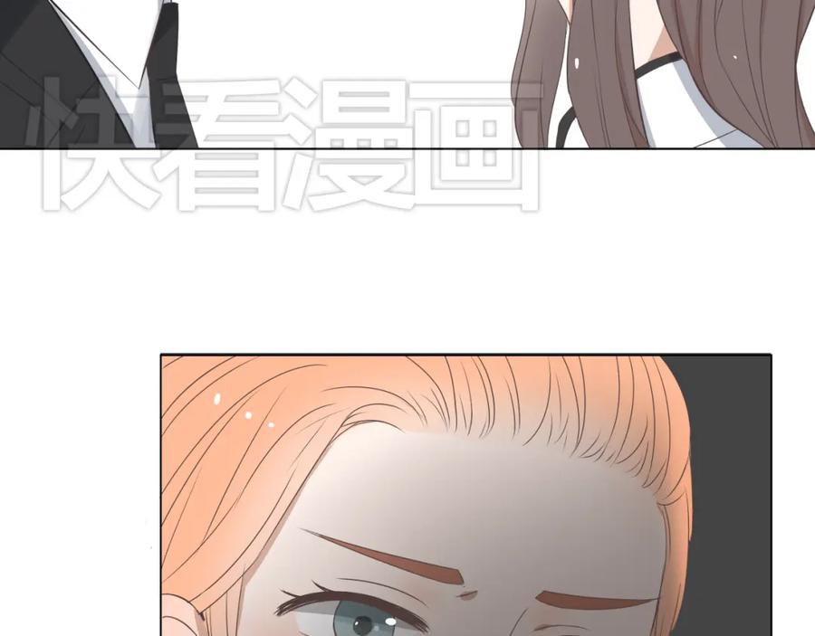 危险恋爱 第3话 全都是套路…… 第3页