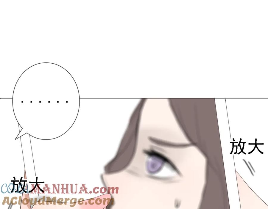 危险恋爱 第3话 全都是套路…… 第88页