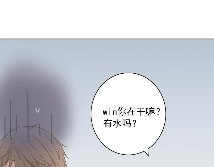 危险恋爱 第3话 全都是套路…… 第35页