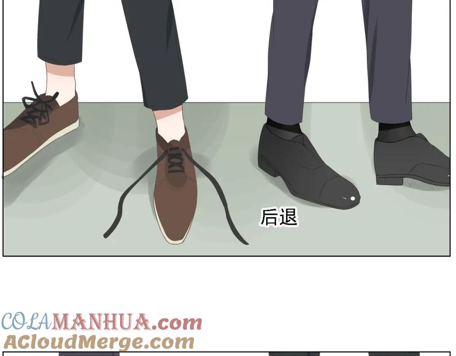 危险恋爱 第3话 全都是套路…… 第67页