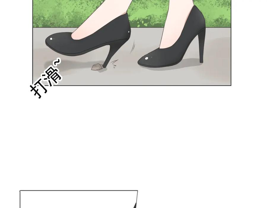 危险恋爱 第3话 全都是套路…… 第26页