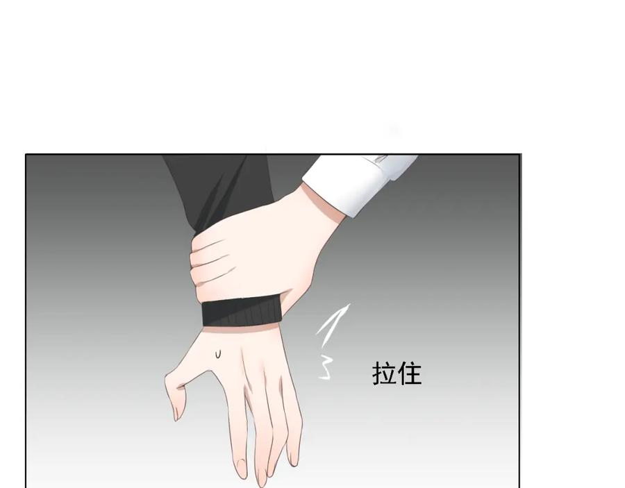 危险恋爱 第3话 全都是套路…… 第62页