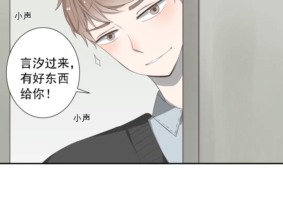 危险恋爱 第4话 闭门喘气加换衣？ 第5页