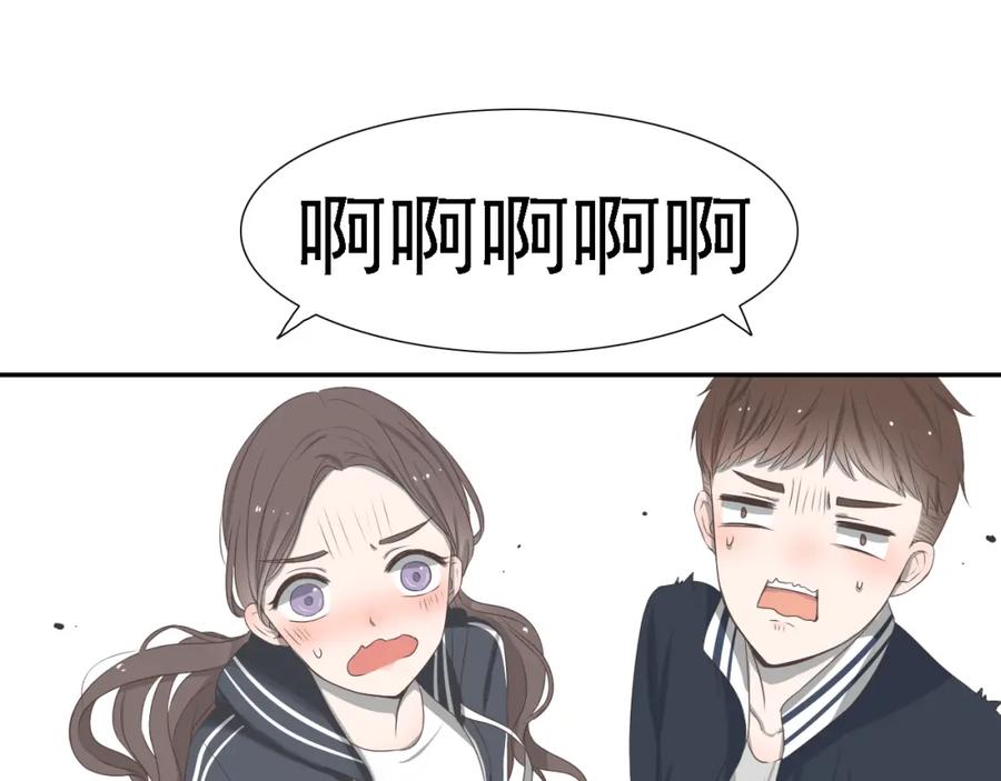 危险恋爱 第4话 闭门喘气加换衣？ 第33页