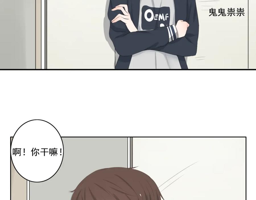 危险恋爱 第4话 闭门喘气加换衣？ 第14页