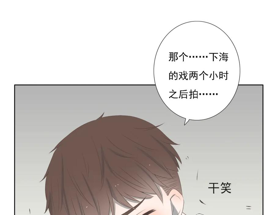 危险恋爱 第4话 闭门喘气加换衣？ 第41页