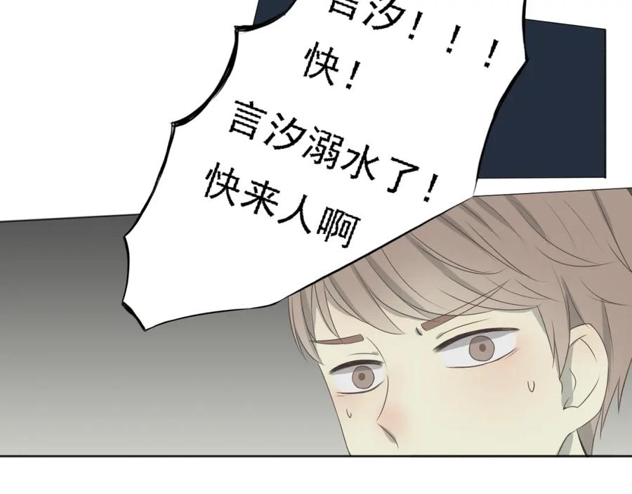 危险恋爱 第4话 闭门喘气加换衣？ 第71页