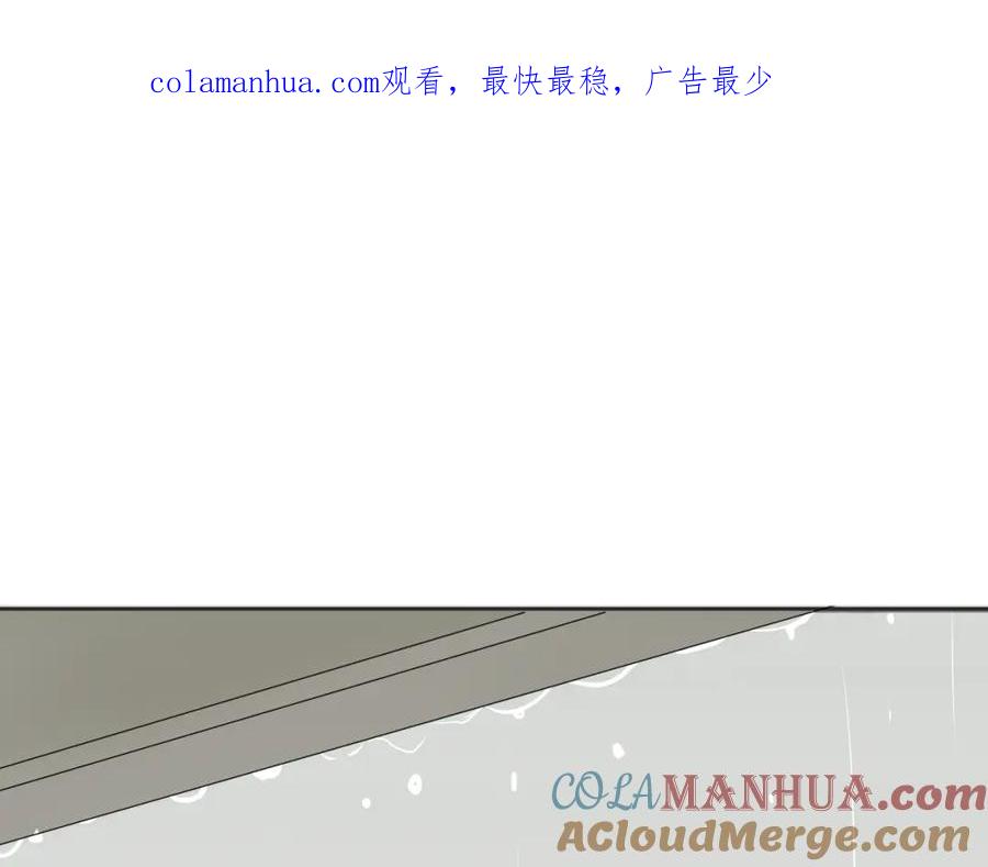 危险恋爱 第4话 闭门喘气加换衣？ 第1页