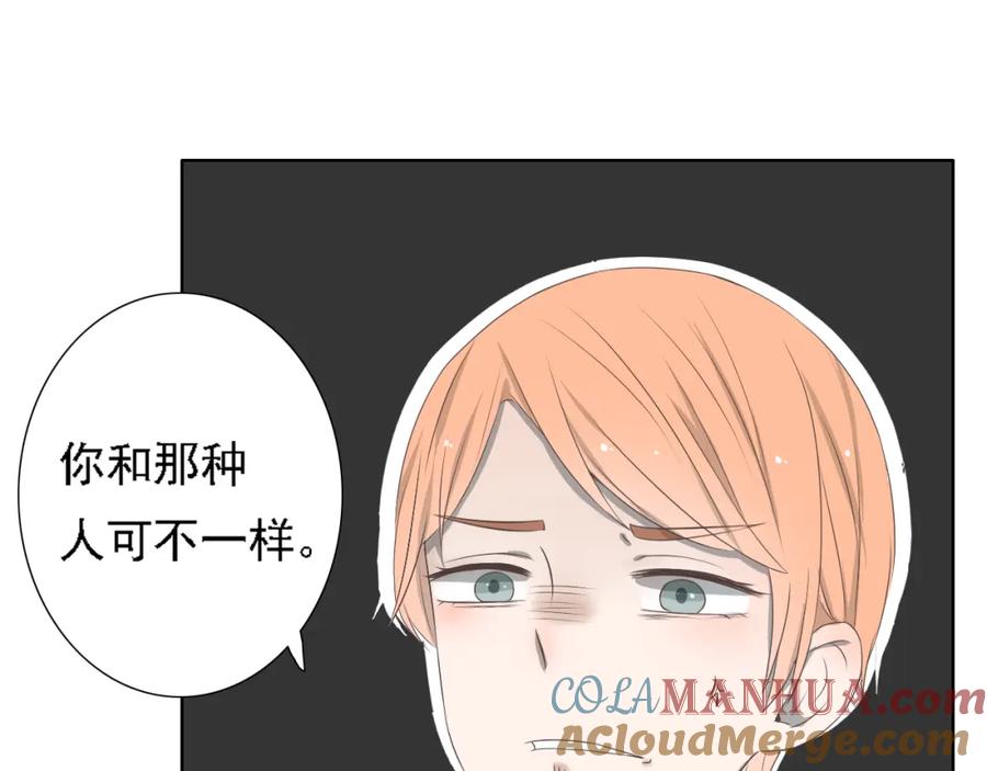 危险恋爱 第4话 闭门喘气加换衣？ 第49页