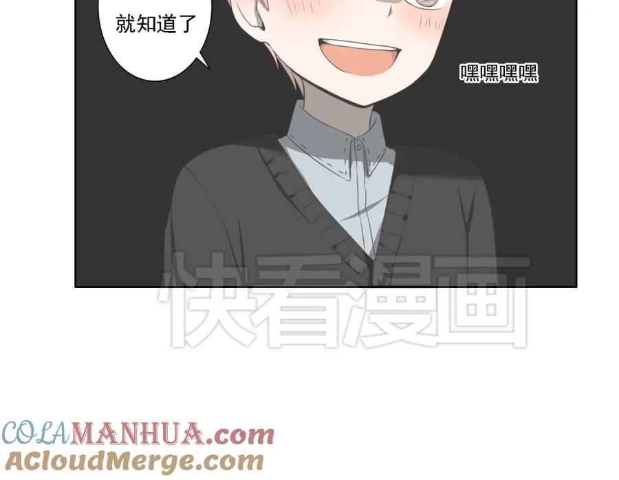 危险恋爱 第4话 闭门喘气加换衣？ 第10页