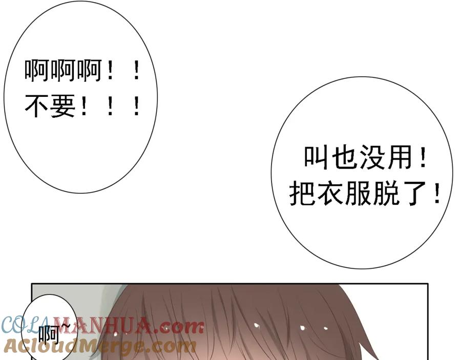 危险恋爱 第4话 闭门喘气加换衣？ 第25页