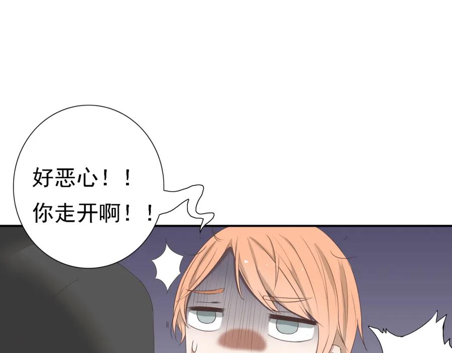 危险恋爱 第4话 闭门喘气加换衣？ 第23页
