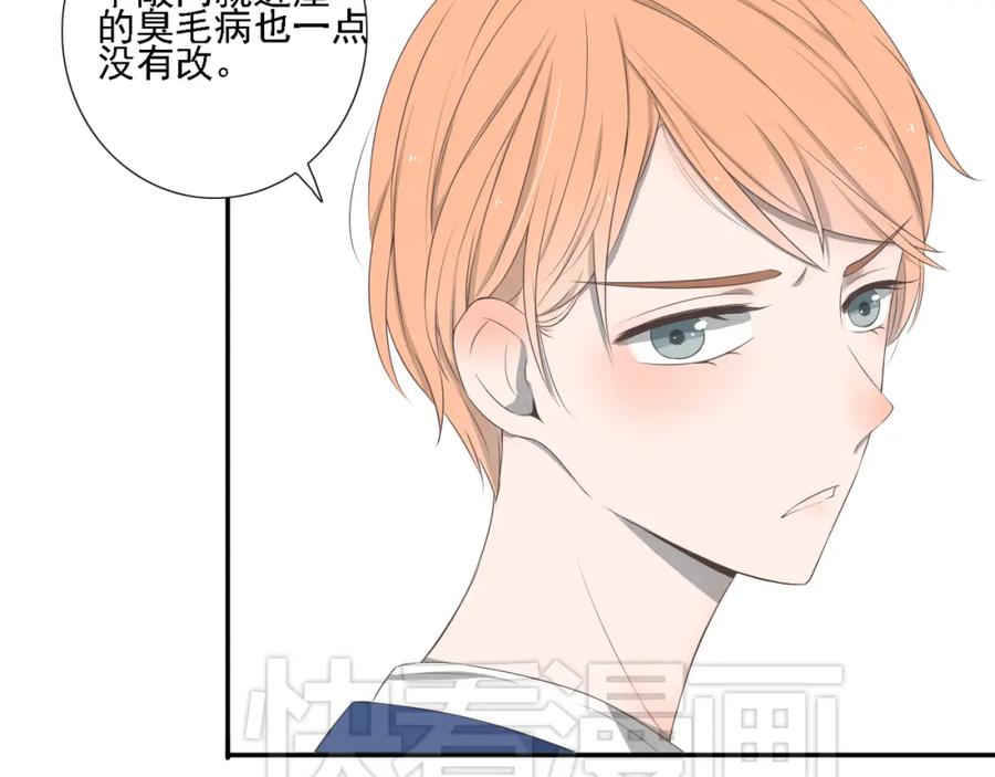 危险恋爱 第4话 闭门喘气加换衣？ 第45页