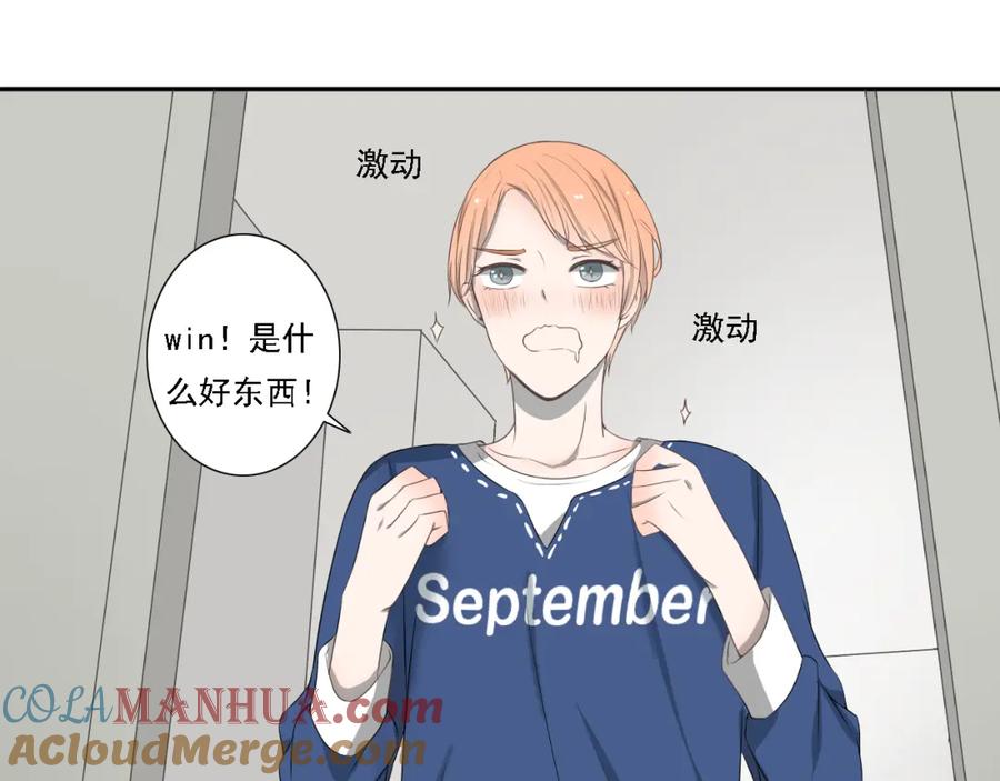 危险恋爱 第4话 闭门喘气加换衣？ 第7页