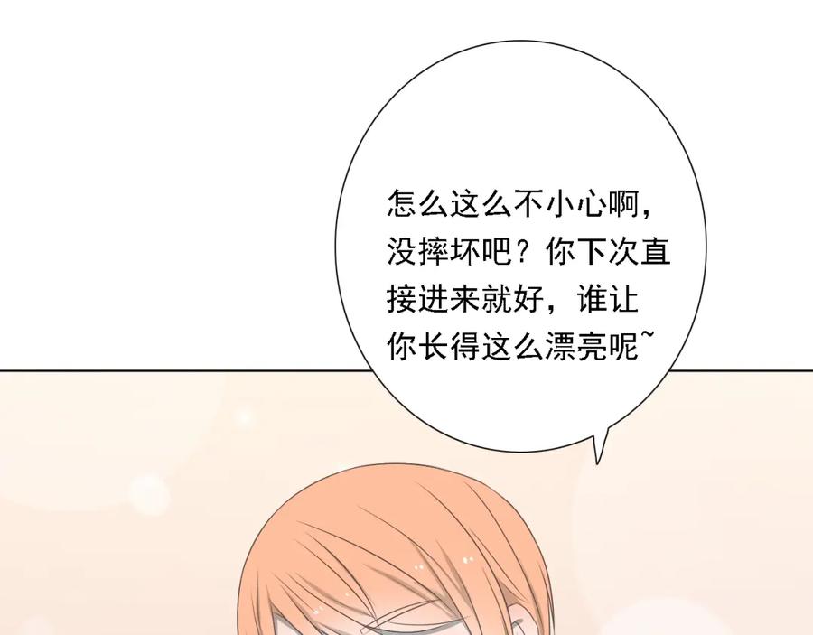 危险恋爱 第4话 闭门喘气加换衣？ 第47页
