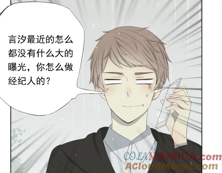 危险恋爱 第4话 闭门喘气加换衣？ 第64页