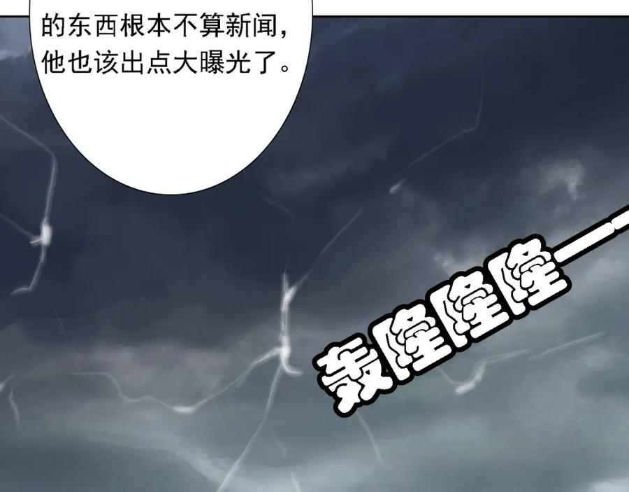 危险恋爱 第4话 闭门喘气加换衣？ 第68页
