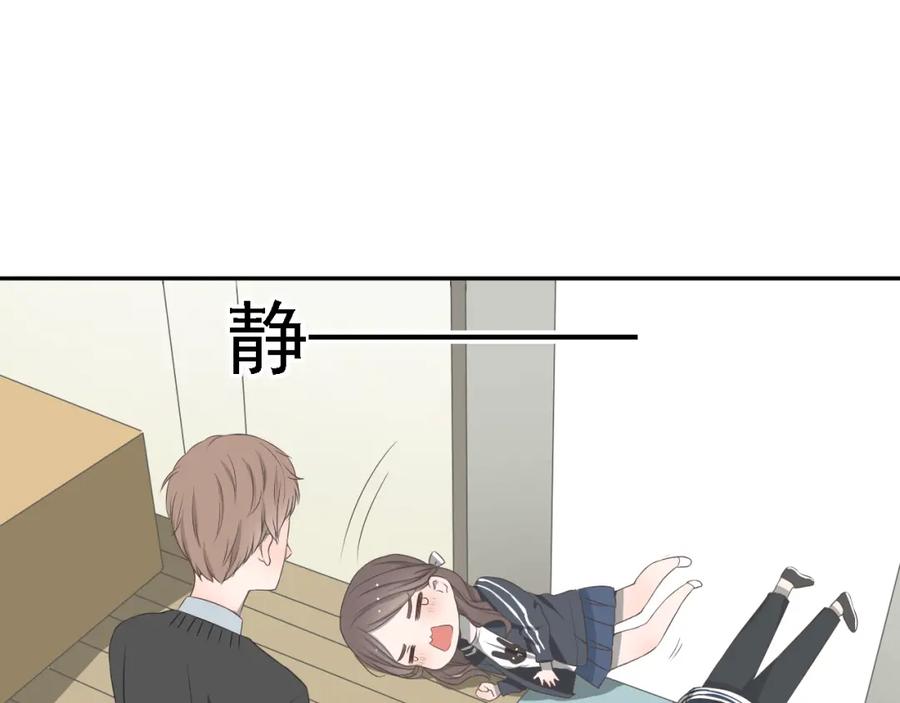 危险恋爱 第4话 闭门喘气加换衣？ 第36页
