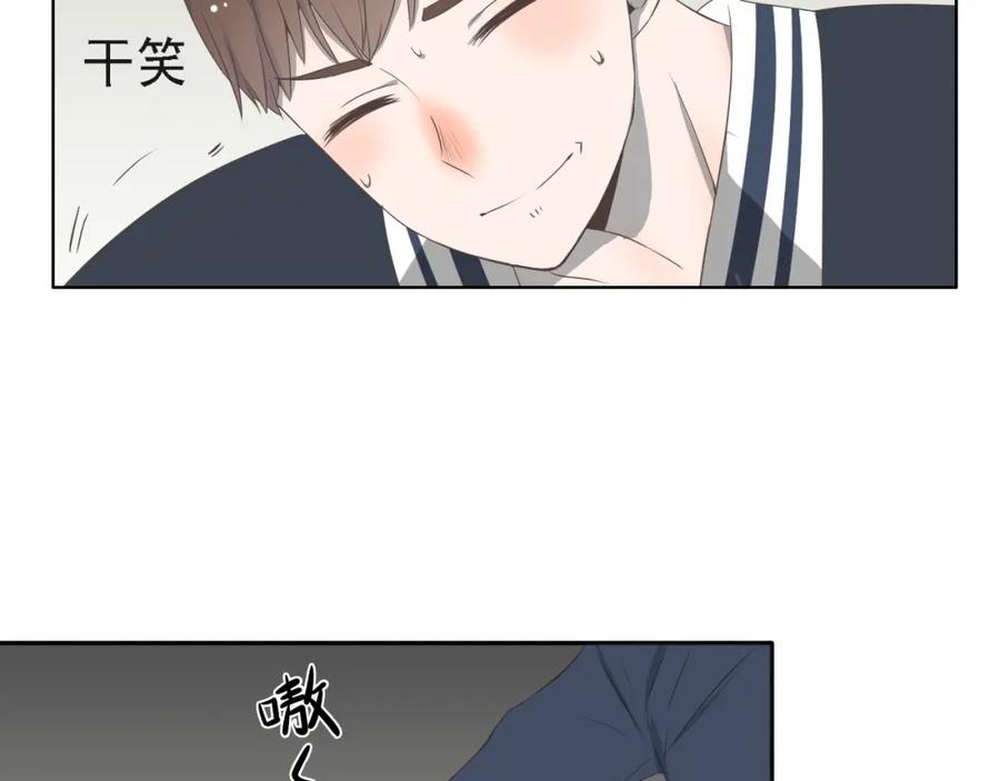 危险恋爱 第4话 闭门喘气加换衣？ 第42页