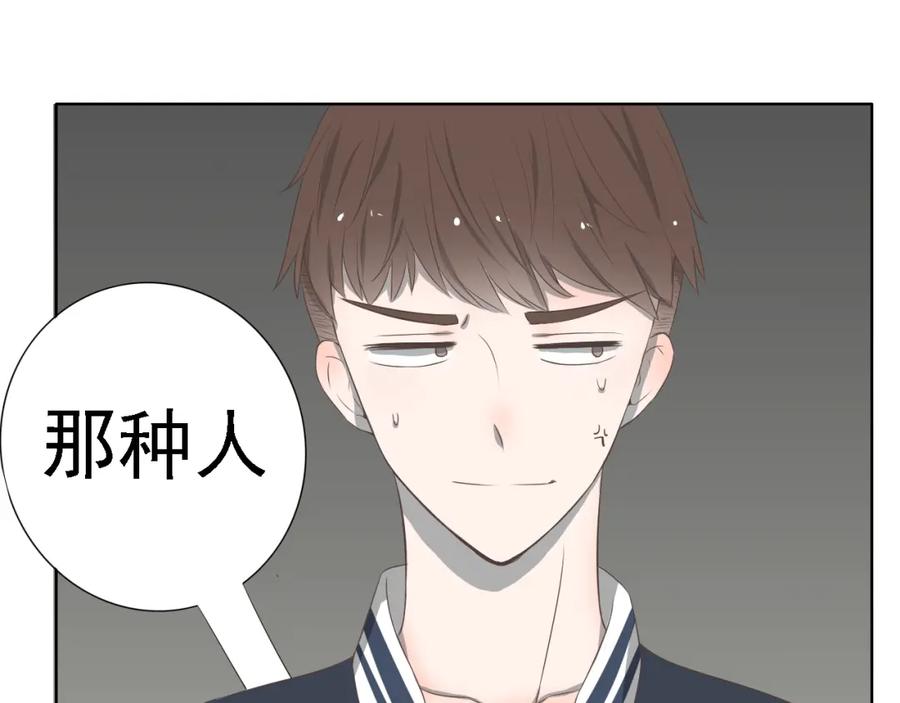 危险恋爱 第4话 闭门喘气加换衣？ 第51页