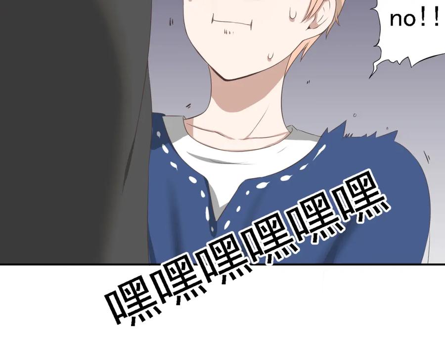 危险恋爱 第4话 闭门喘气加换衣？ 第24页