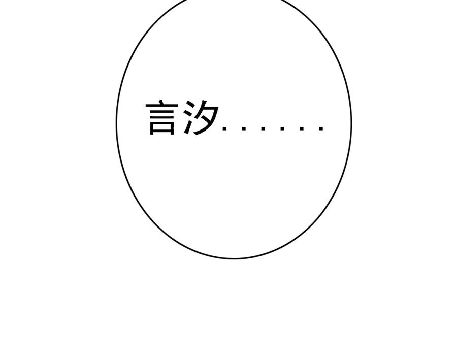 危险恋爱 第4话 闭门喘气加换衣？ 第83页