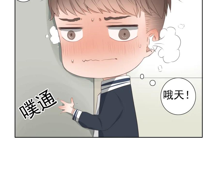危险恋爱 第4话 闭门喘气加换衣？ 第26页
