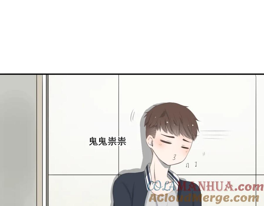 危险恋爱 第4话 闭门喘气加换衣？ 第13页
