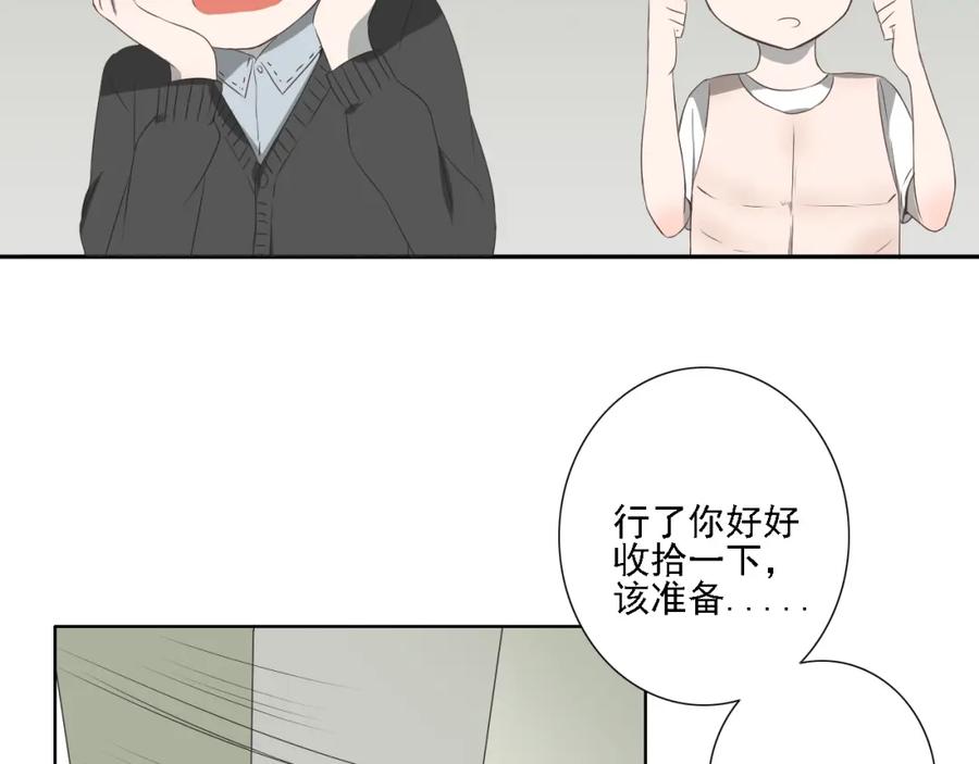 危险恋爱 第4话 闭门喘气加换衣？ 第30页