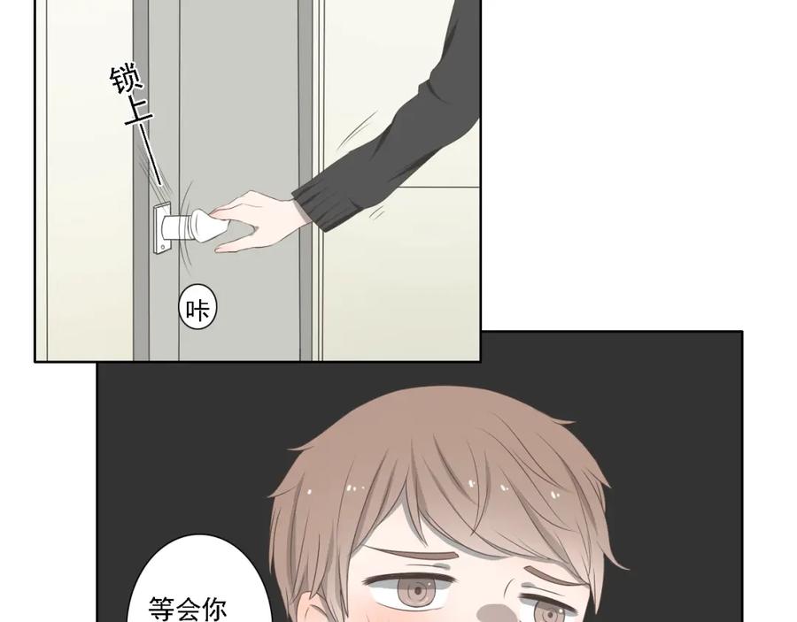危险恋爱 第4话 闭门喘气加换衣？ 第9页