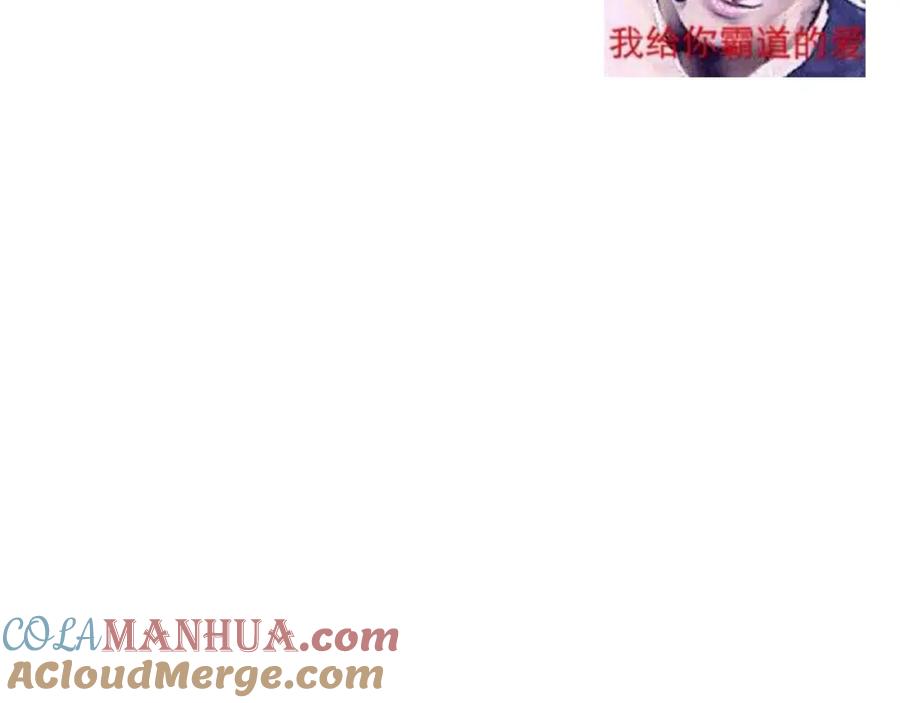 危险恋爱 第4话 闭门喘气加换衣？ 第94页