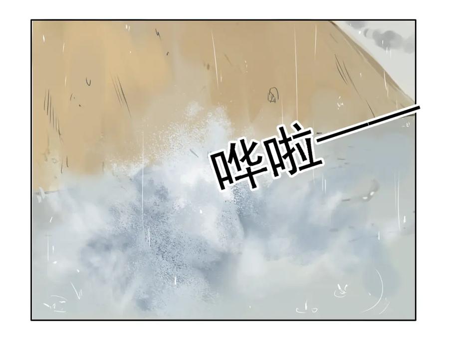 危险恋爱 第4话 闭门喘气加换衣？ 第59页