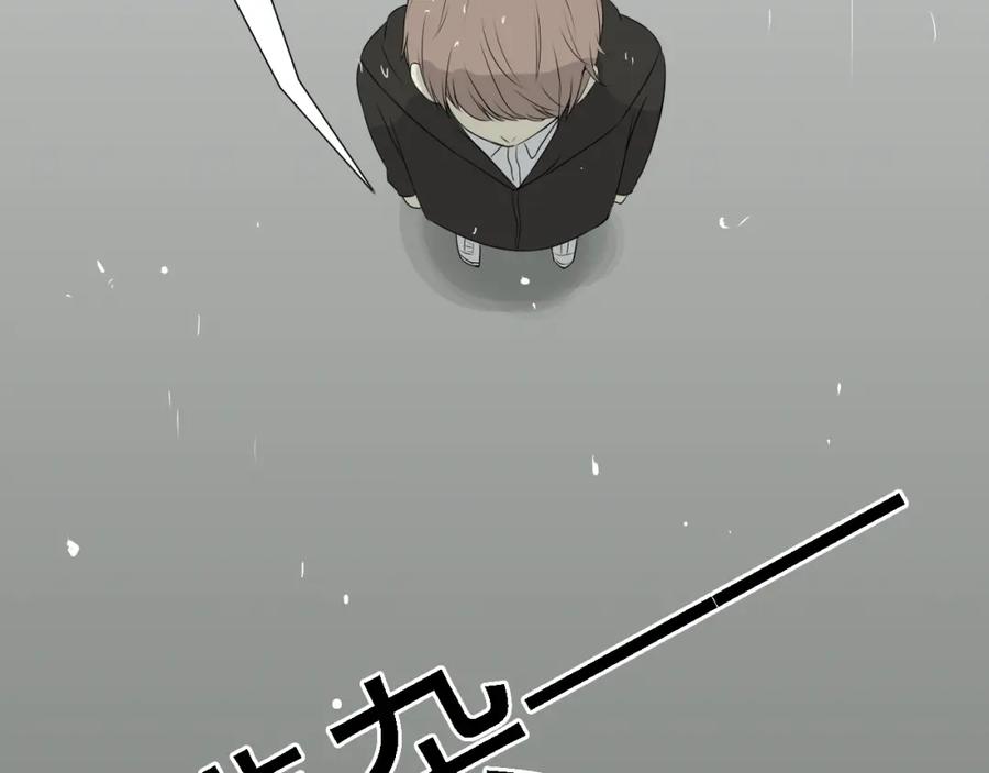 危险恋爱 第4话 闭门喘气加换衣？ 第75页