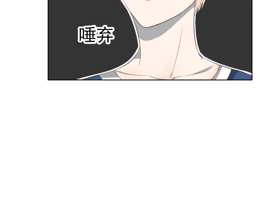 危险恋爱 第4话 闭门喘气加换衣？ 第50页