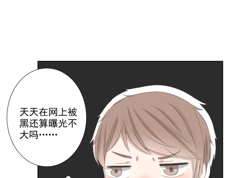 危险恋爱 第4话 闭门喘气加换衣？ 第66页