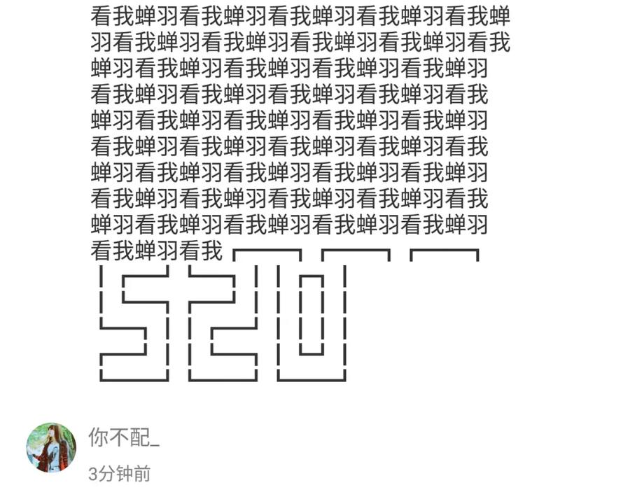 危险恋爱 第4话 闭门喘气加换衣？ 第87页