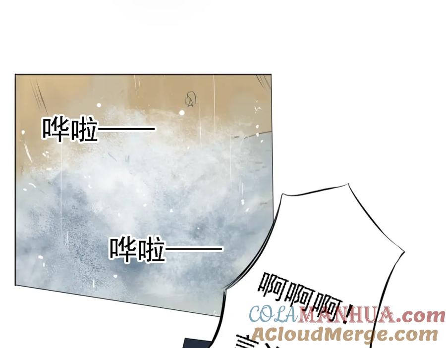 危险恋爱 第4话 闭门喘气加换衣？ 第70页