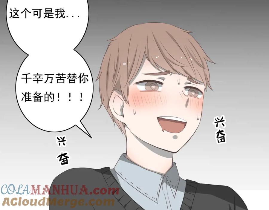 危险恋爱 第4话 闭门喘气加换衣？ 第19页