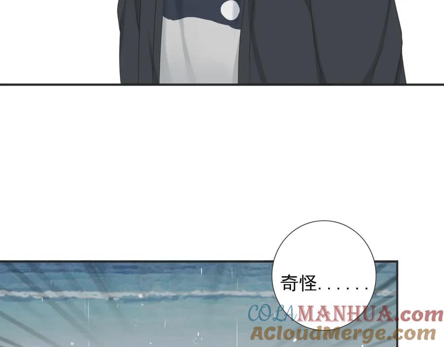 危险恋爱 第5话 没有你我的人生毫无意义 第5页