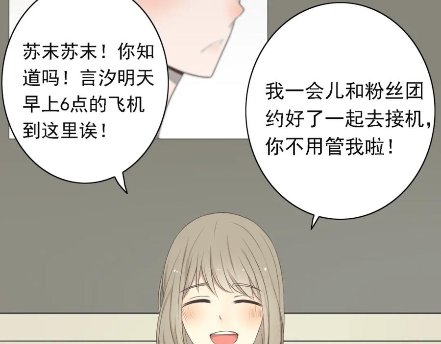 危险恋爱 第5话 没有你我的人生毫无意义 第88页
