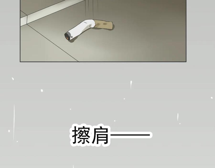 危险恋爱 第5话 没有你我的人生毫无意义 第20页