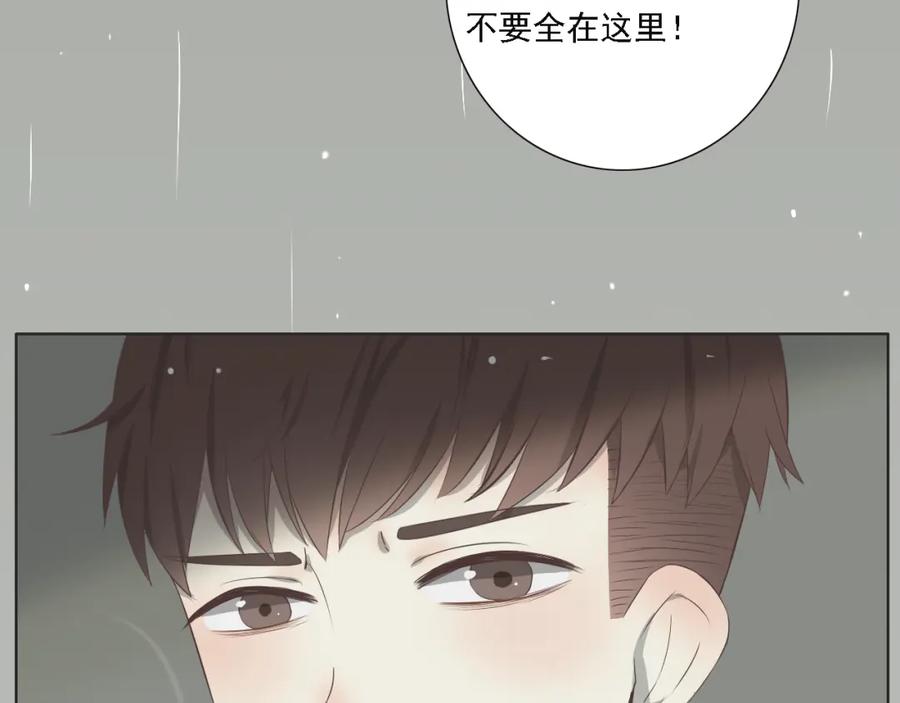 危险恋爱 第5话 没有你我的人生毫无意义 第18页