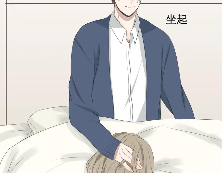 危险恋爱 第5话 没有你我的人生毫无意义 第72页