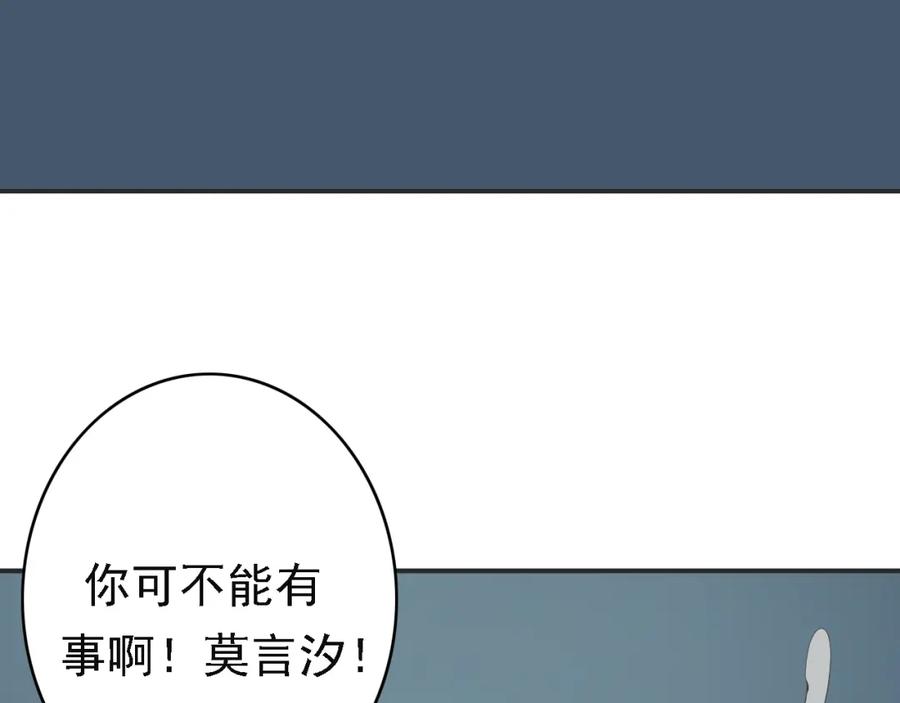 危险恋爱 第5话 没有你我的人生毫无意义 第31页