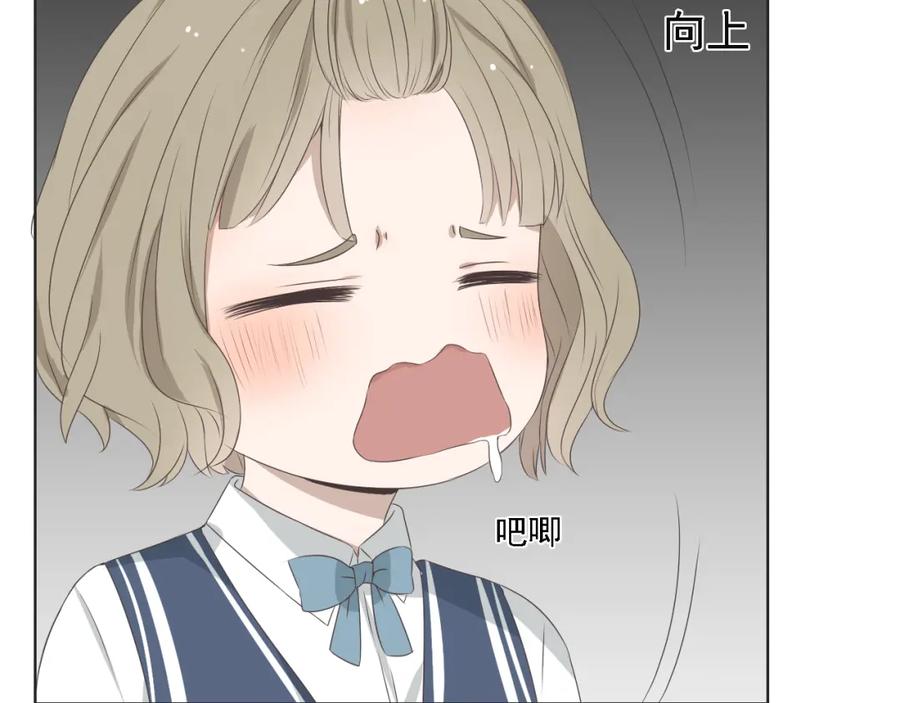 危险恋爱 第5话 没有你我的人生毫无意义 第74页