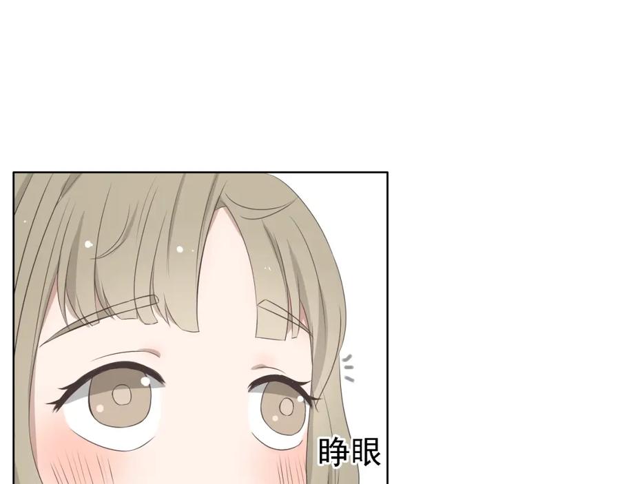 危险恋爱 第5话 没有你我的人生毫无意义 第78页