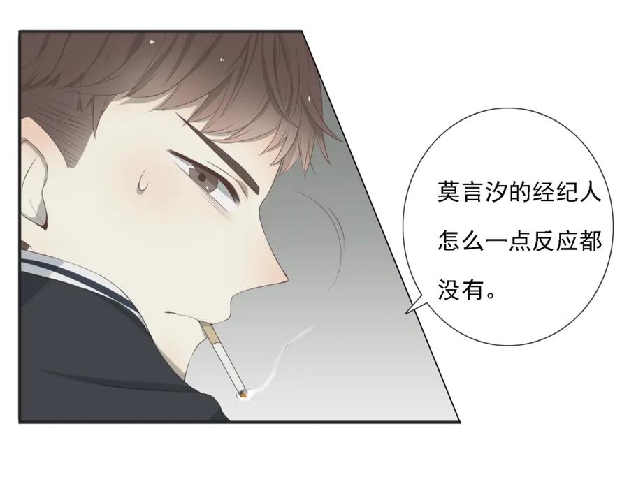 危险恋爱 第5话 没有你我的人生毫无意义 第7页