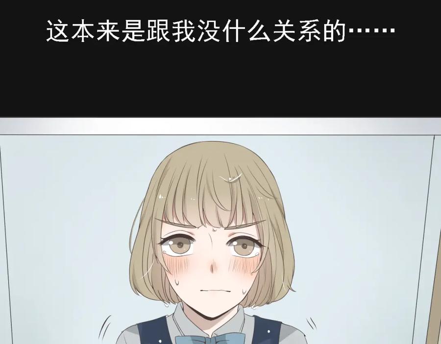 危险恋爱 第5话 没有你我的人生毫无意义 第62页