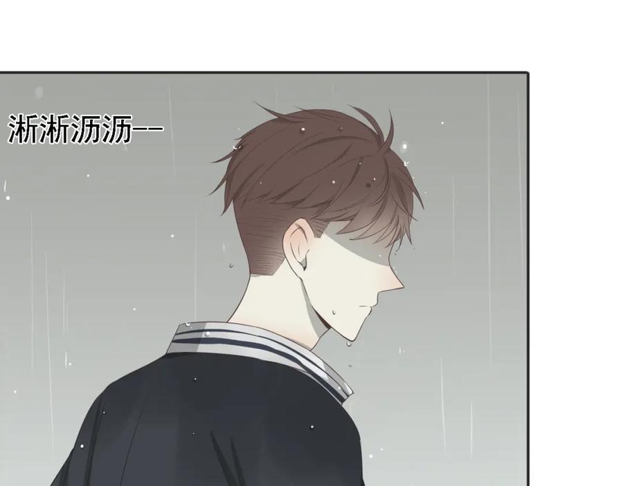 危险恋爱 第5话 没有你我的人生毫无意义 第23页